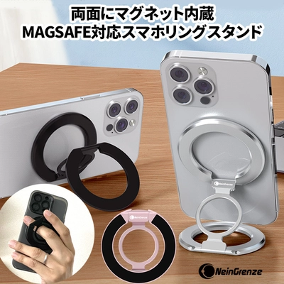 両面にマグネットを内蔵したMagSafe対応  持ち運びに便利な薄型＆折りたたみ式 スマホリングスタンド7月22日発売