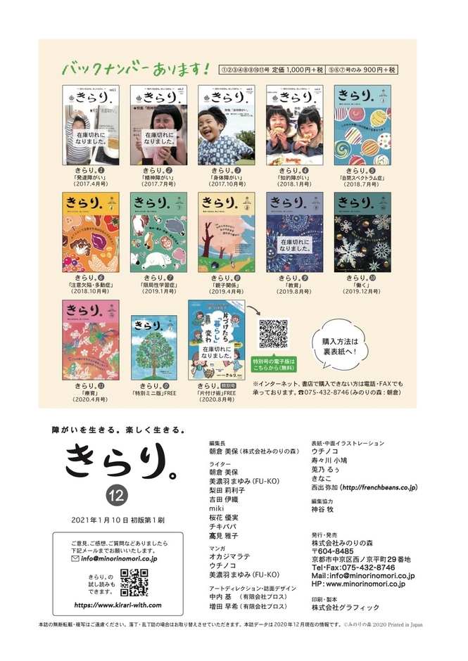 バックナンバー