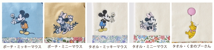 ポーチ/タオル キャラクター刺繍