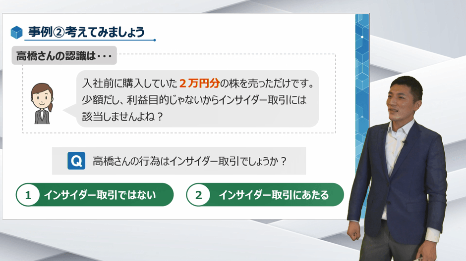 クイズを交えながらの講義で理解を深めます