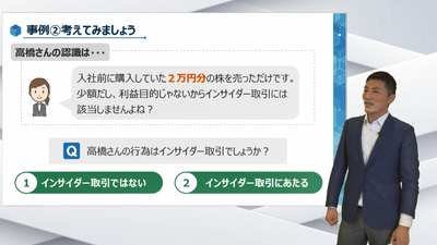 クイズを交えながらの講義で理解を深めます