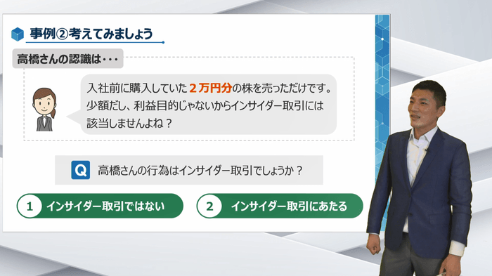 クイズを交えながらの講義で理解を深めます