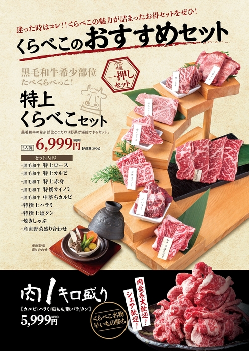 グランドメニュー2ページ