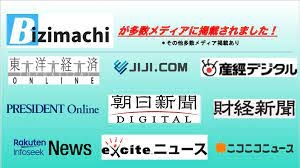 数々のメディアにも取り上げられております!