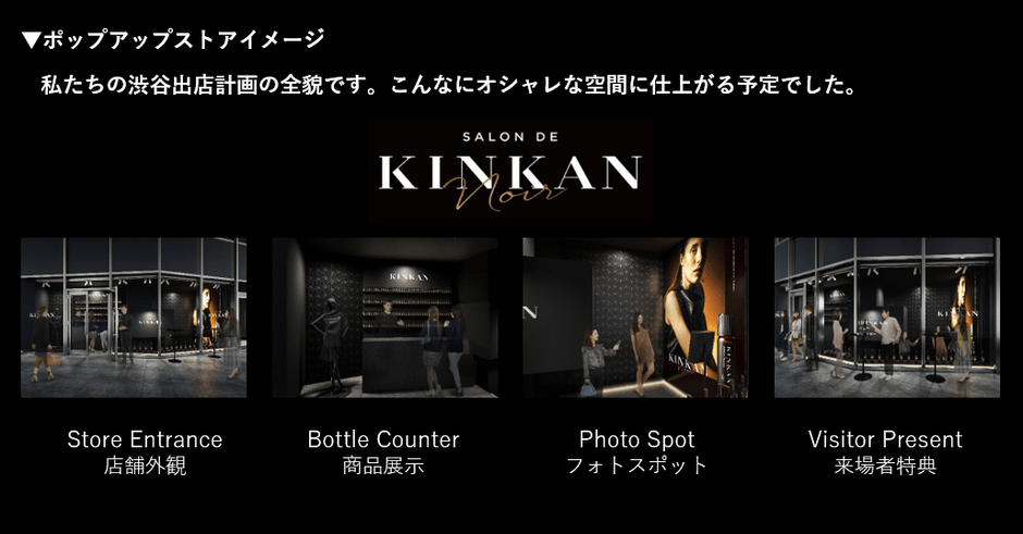 ポップアップストアイメージ