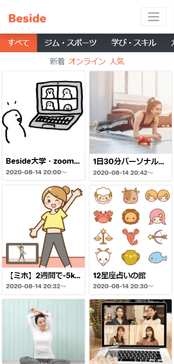 ジャンル別一覧ページ