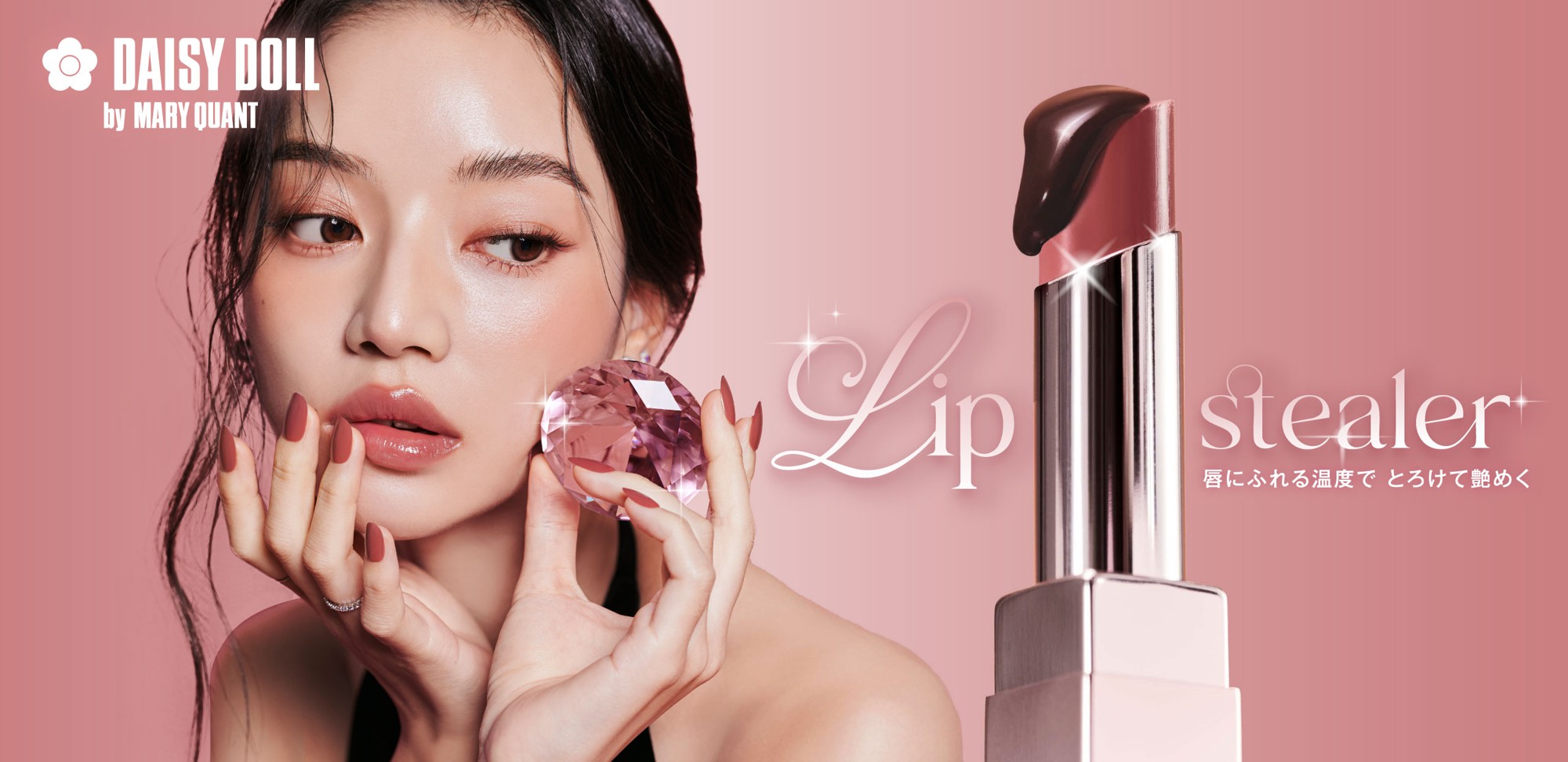 【6.15新発売】デイジードールより SNSバズリップ「リップスティーラー」から待望の新色が登場！！
