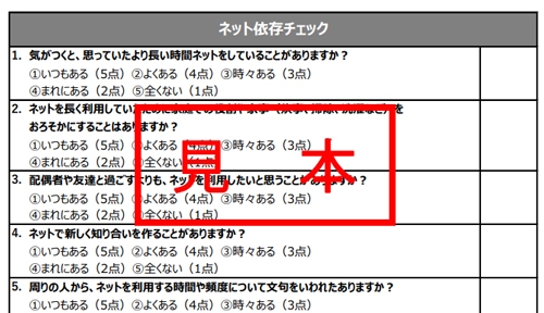 ステイホームで増加中 当社専属保健師が解説 青少年のスマートフォンやゲームによる ネット依存 とは Newscast