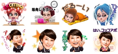 【オリジナルLINEスタンプ　全8種】