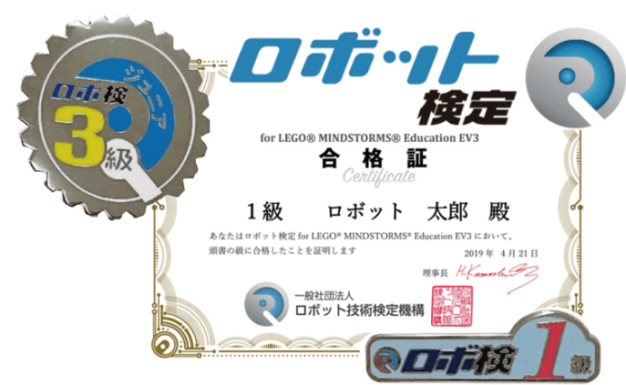 合格するともらえる賞状とバッジ
