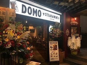 肉バルDOMO 天満橋店