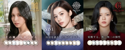 世界的ガールズグループTWICEのSANA(サナ)、 MINA(ミナ)、JEONGYEON(ジョンヨン)が カラーコンタクトレンズの新ブランドアンバサダーに就任！ 11月4日(火)より新WebCMを公開