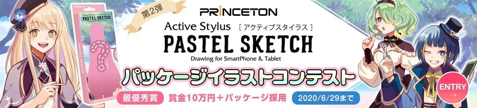 イラストコンテスト