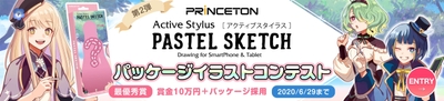 イラストコンテスト