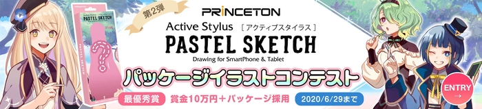 イラストコンテスト