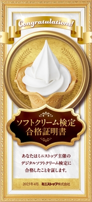 デジタル合格証明書イメージ