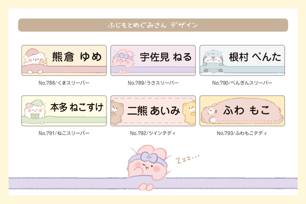 2025年・新デザイン（ふじもとめぐみ）