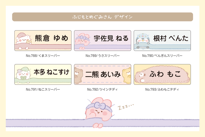 2025年・新デザイン(ふじもとめぐみ)