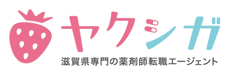 滋賀県に特化した薬剤師転職支援サイトの ヤクシガをオープン