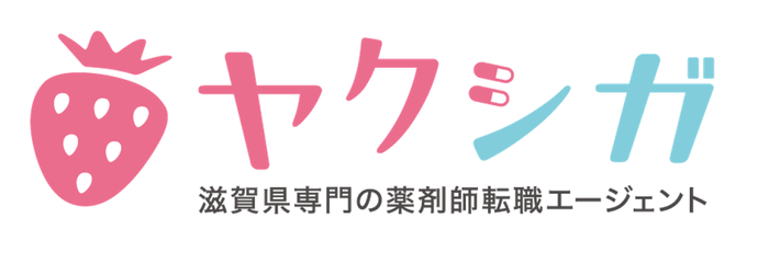 ヤクシガ