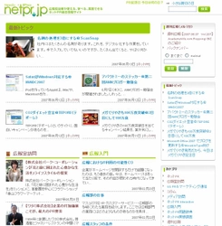 広報担当者向け情報サイト「ネットPR.JP」 プレスリリース配信サービス「＠Press」と共同運営へ