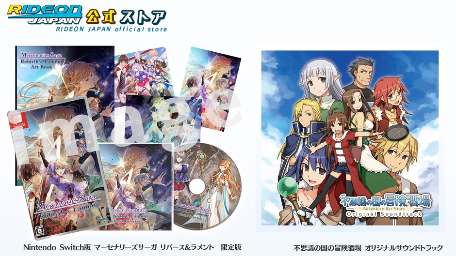 セール中グッズ一例