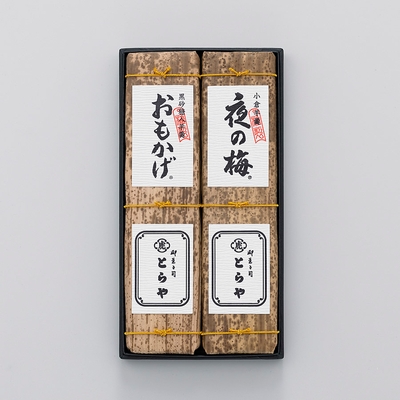 <とらや>竹皮包羊羹2本入