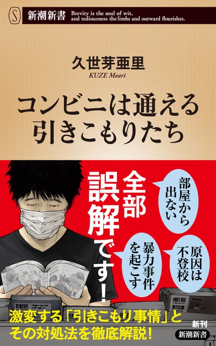 書籍表紙