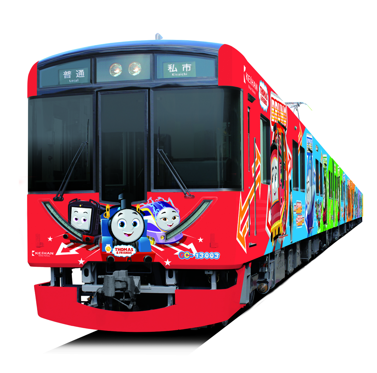 京阪電車きかんしゃトーマスとなかまたち2024-25」を 3月23日(土