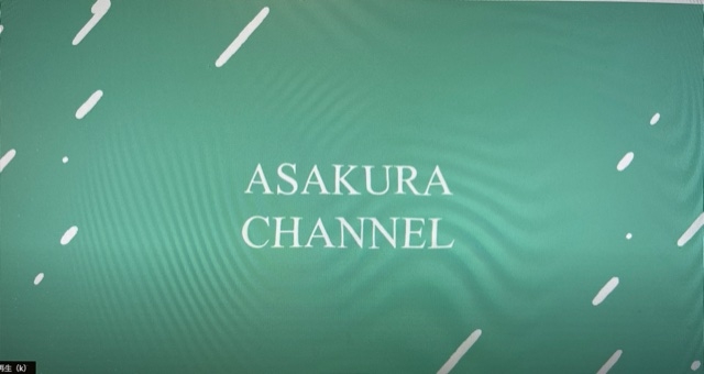 アサクラCHANNEL