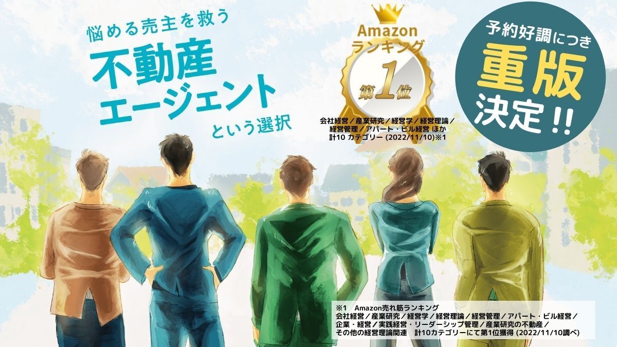 販売前から重版決定!話題の新書、書店販売スタート