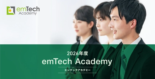 新入社員向けITエンジニア研修(エンテックアカデミー) 2026年度分の申込受付を4月3日より開始！
