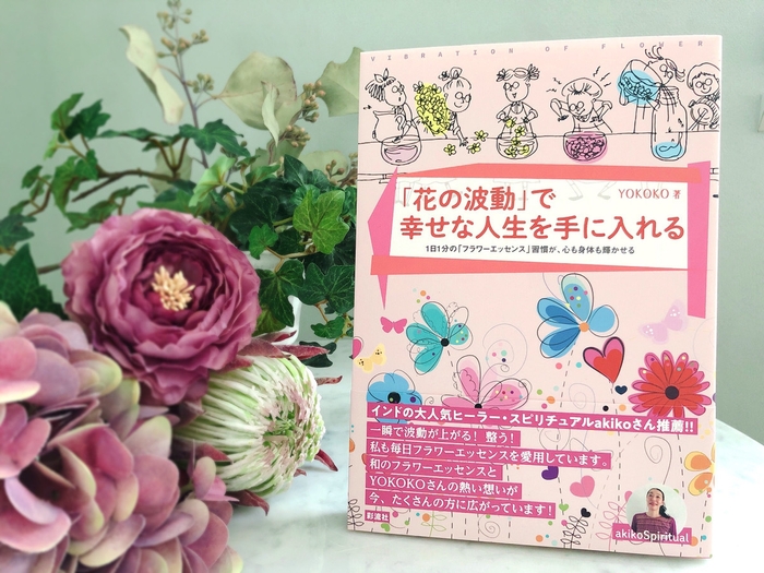 newme新宿マルイ店限定セット商品:書籍(1,760円税込)