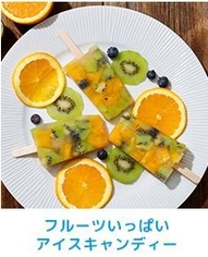 アイスキャンディー