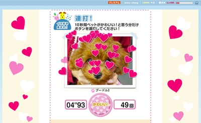 「おやバカ全開☆キャンペーン」