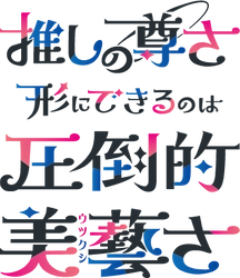 ＜和の伝統×推し活＞伊藤美藝社製版所、 独自技術で彩るオリジナル推し活グッズを 「プレミアム・インセンティブショー秋2025」で展示
