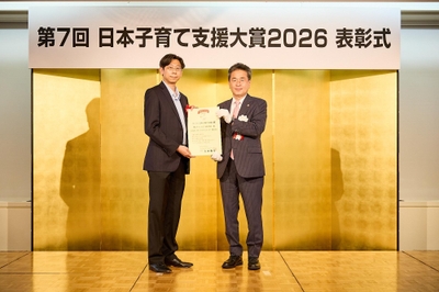 日本子育て支援大賞2026 表彰状授与の様子