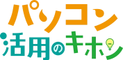 コロナ禍のデジタル格差解消。 シニア層に、パソコン入門書を無料配布。