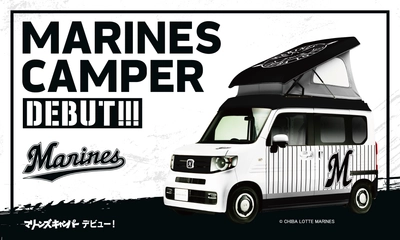 軽キャン市場で人気の 「N-VAN COMPO Cabin」をベースに誕生した、 千葉ロッテマリーンズ特別仕様の「マリーンズキャンパー」！