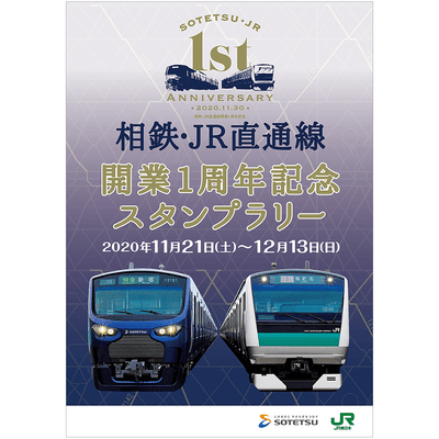 スタンプ帳・表紙（イメージ）