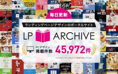 ※2026年7月31日時点での登録数となります