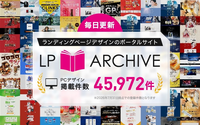 ※2026年7月31日時点での登録数となります