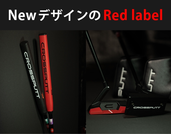 Edge1.0 Red label＆Black label(1)