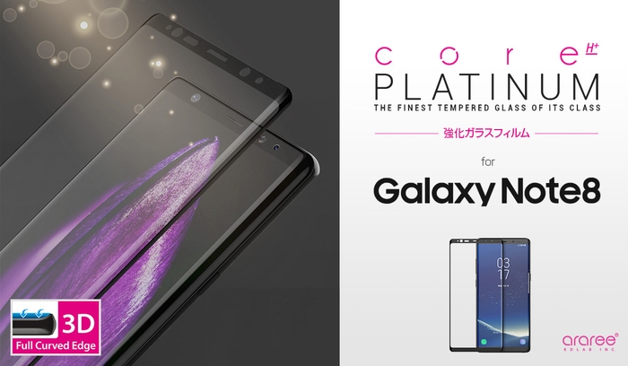 araree、Galaxy Note8専用ガラスフィルム「Core Platinum」