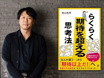 手戻りを減らし「ムダなく速く、質よく進む」会社をつくる――企業向け社内講演を提供開始