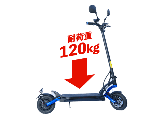 安定した車体