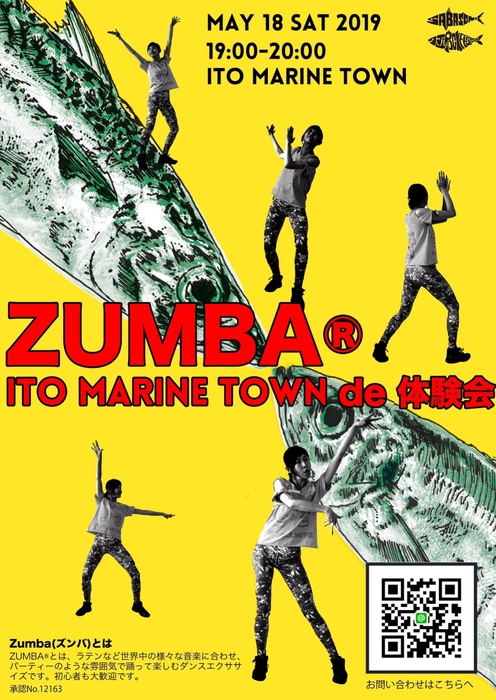 サバソニ広告ビジュアル2