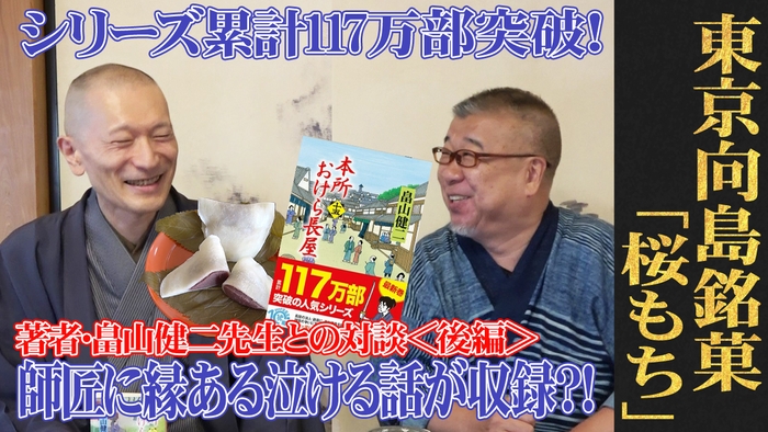 対談後半サムネイル