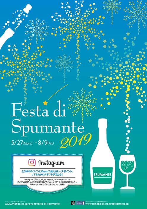 Festa di Spumante 2019 ポスター