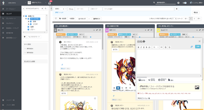 Save Point スレッドビュー